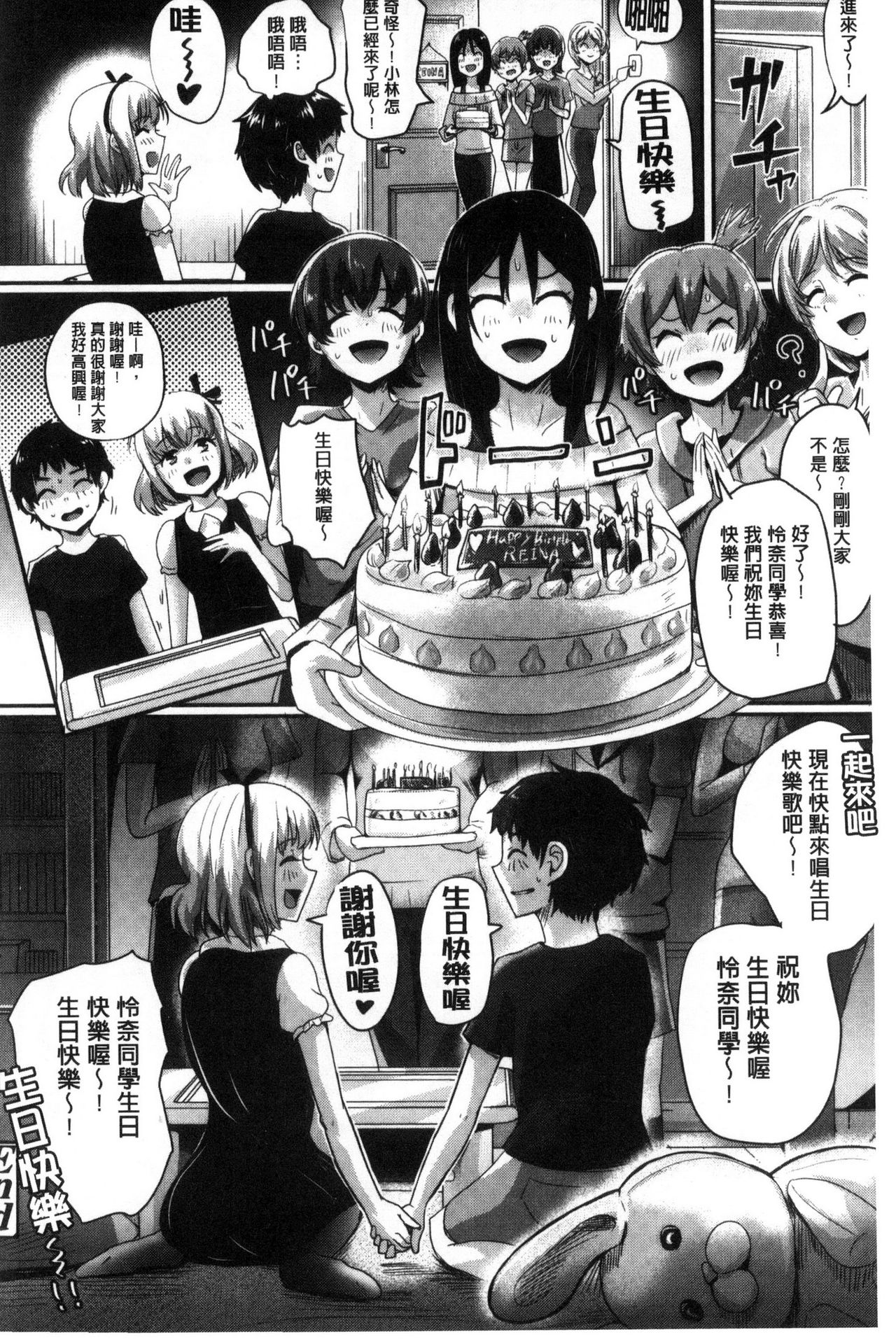 [ぐりえるも] 思春期まるだしっ！ [中国翻訳]