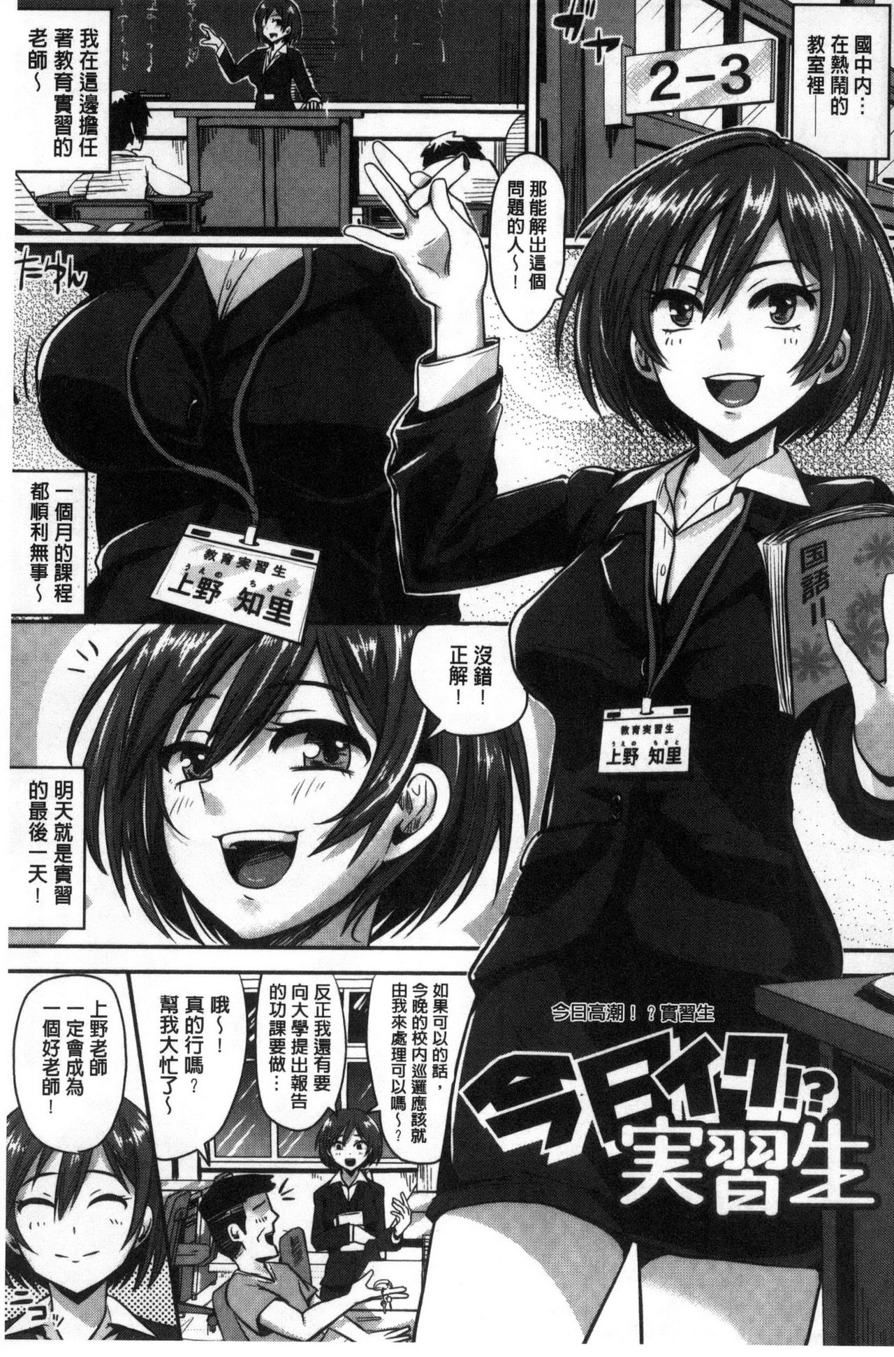[ぐりえるも] 思春期まるだしっ！ [中国翻訳]