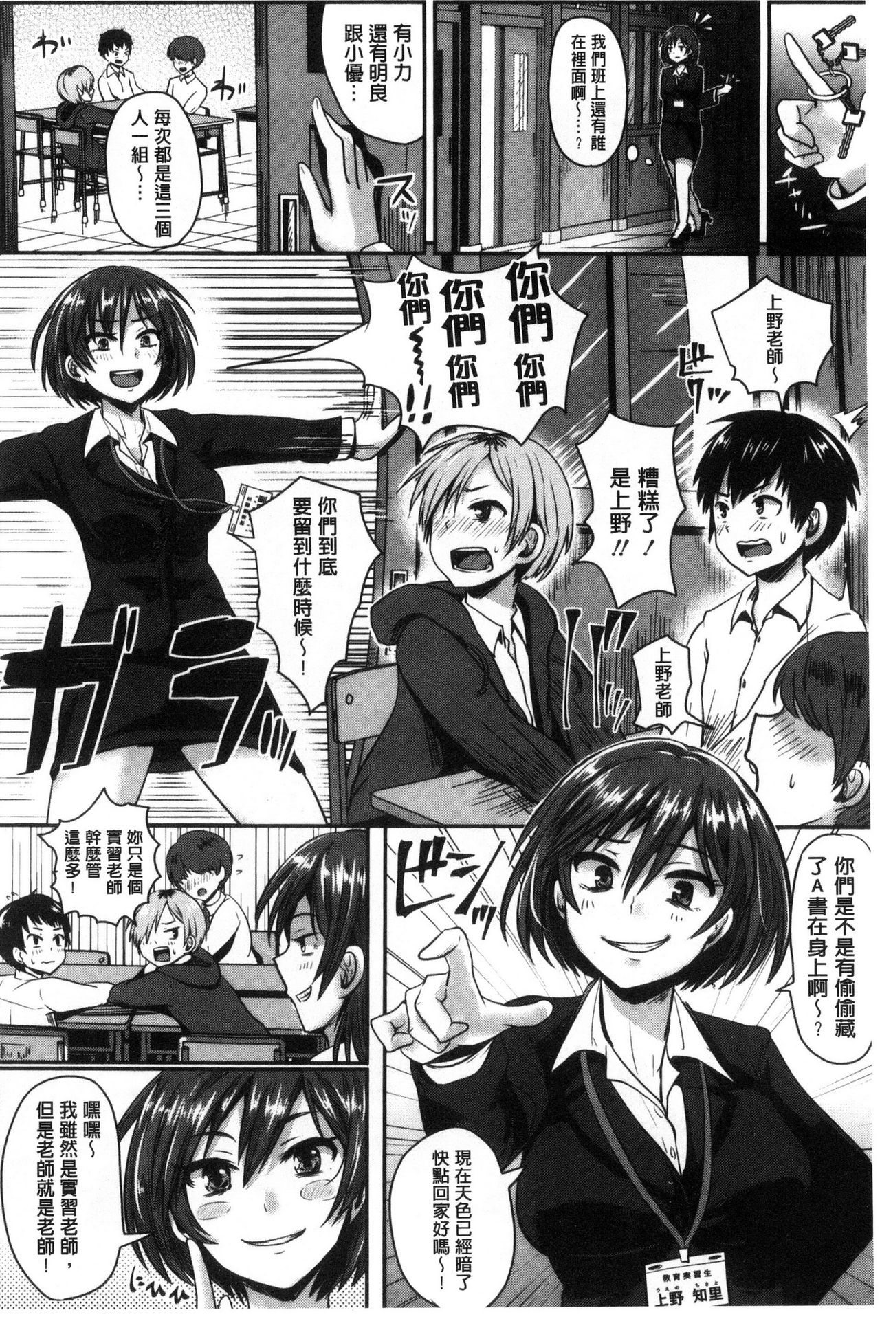 [ぐりえるも] 思春期まるだしっ！ [中国翻訳]