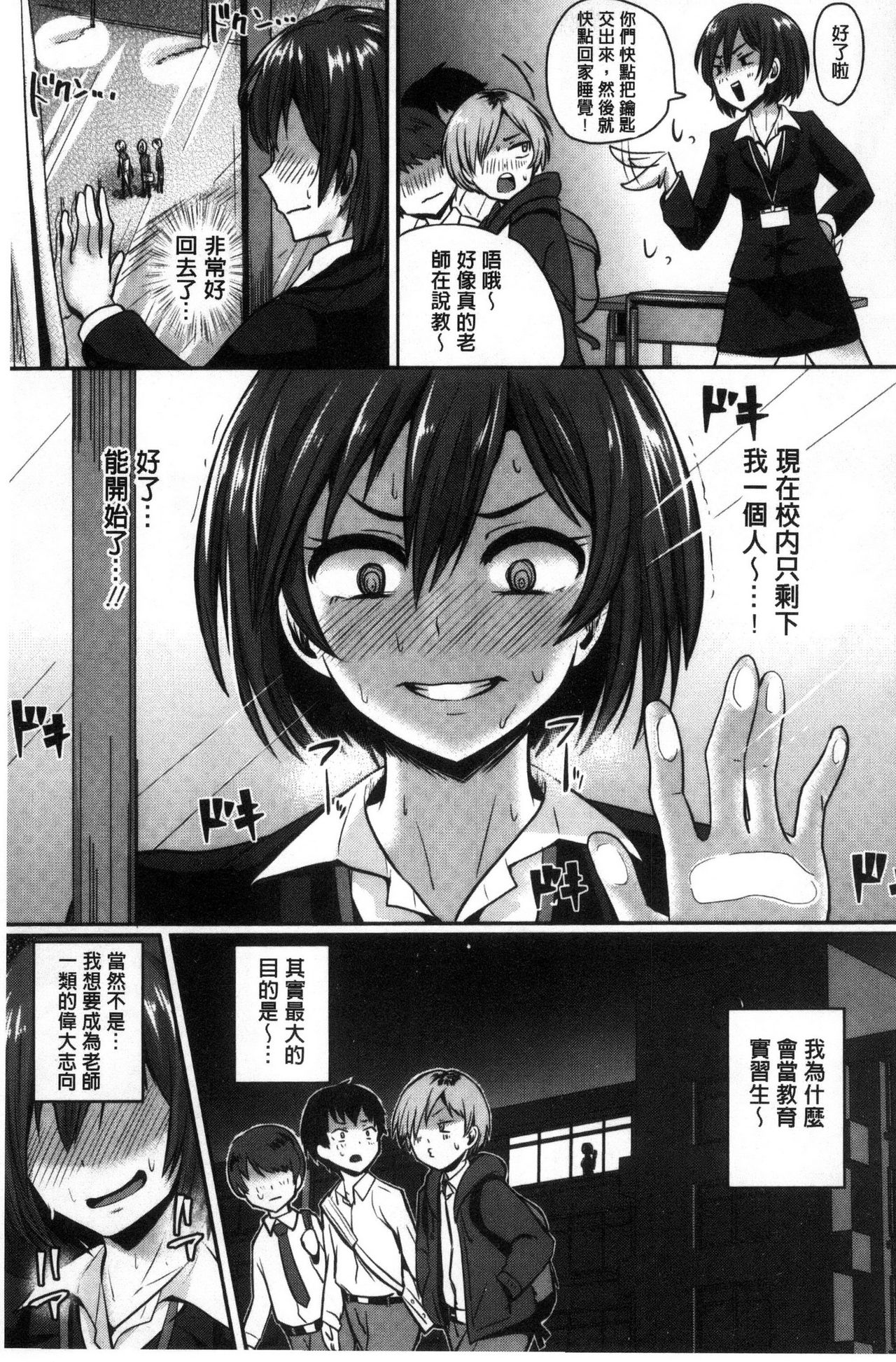 [ぐりえるも] 思春期まるだしっ！ [中国翻訳]