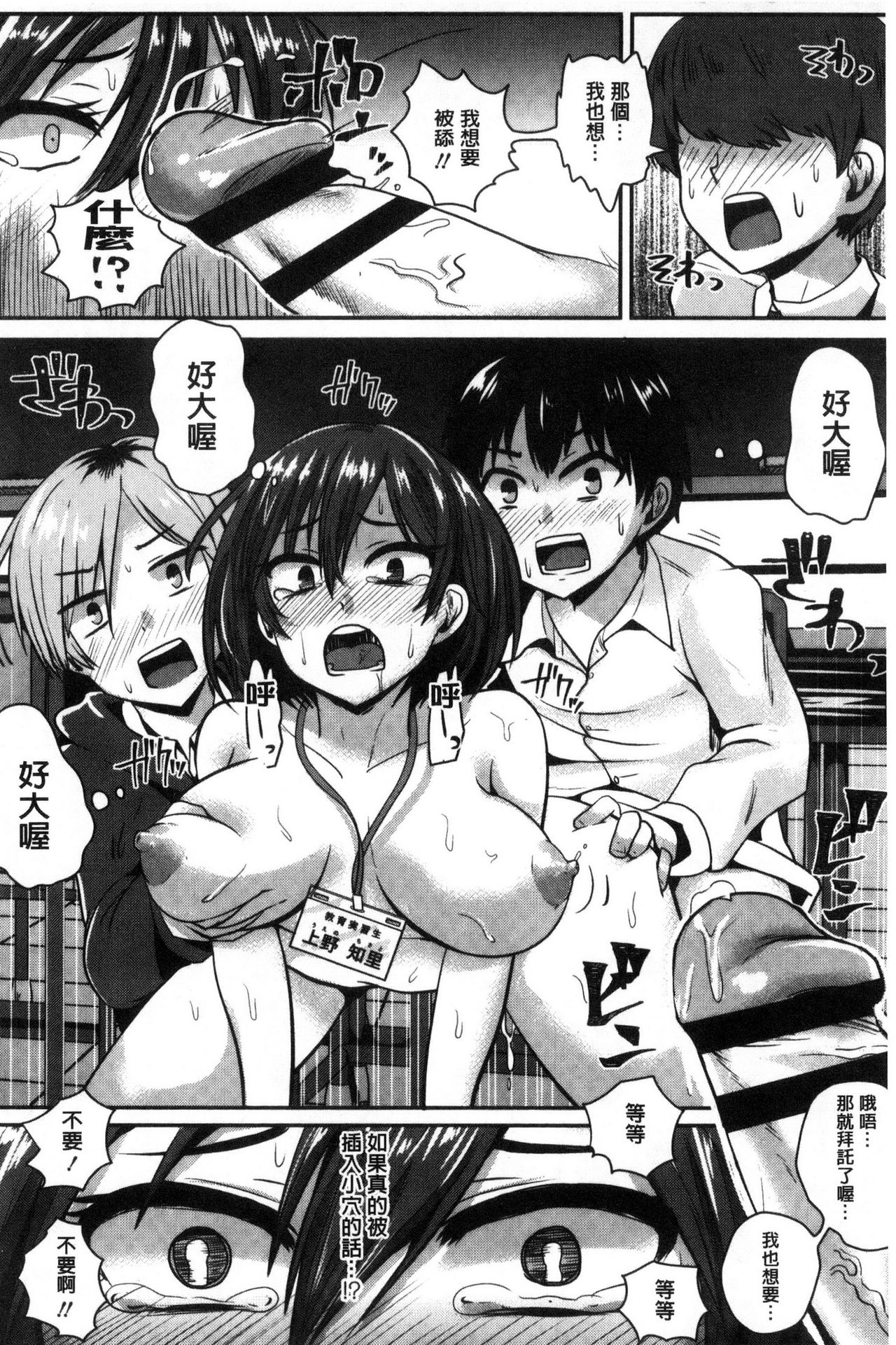 [ぐりえるも] 思春期まるだしっ！ [中国翻訳]