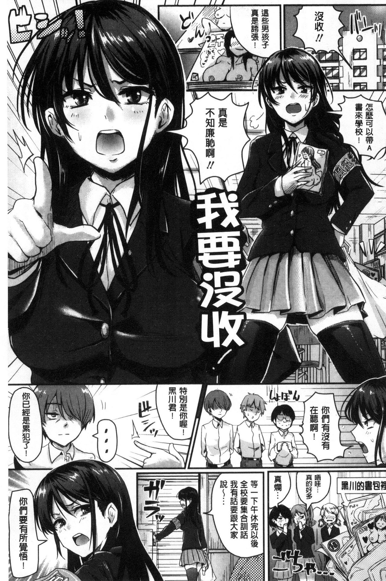 [ぐりえるも] 思春期まるだしっ！ [中国翻訳]