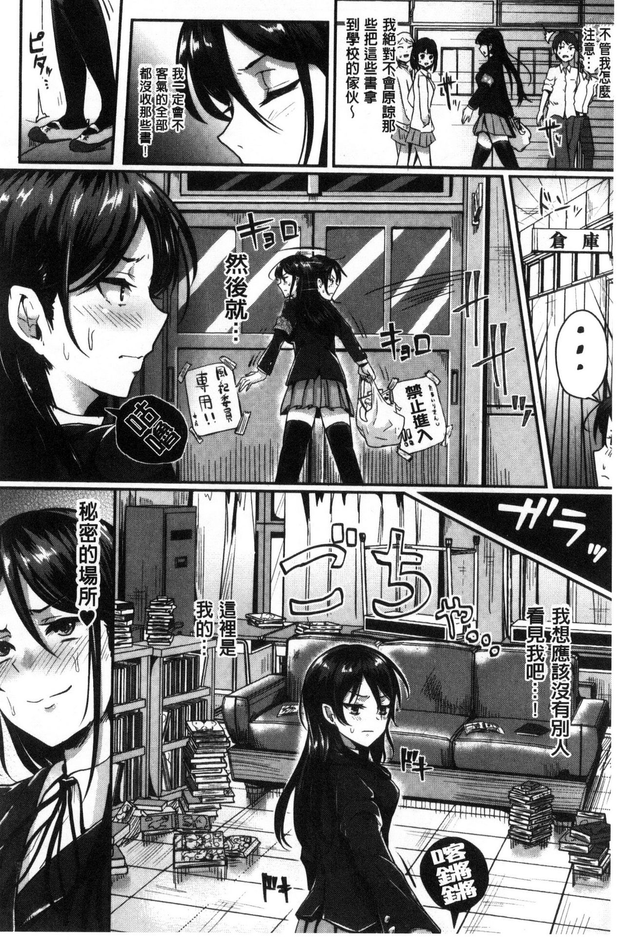 [ぐりえるも] 思春期まるだしっ！ [中国翻訳]