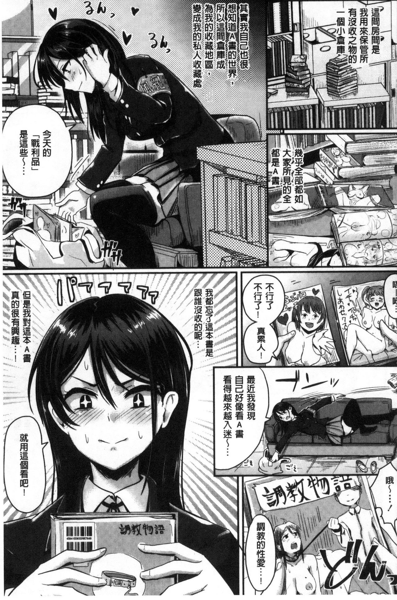 [ぐりえるも] 思春期まるだしっ！ [中国翻訳]