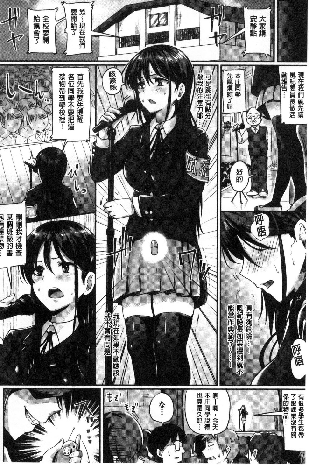 [ぐりえるも] 思春期まるだしっ！ [中国翻訳]