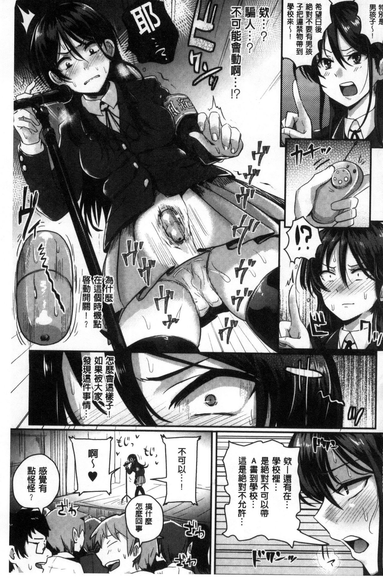 [ぐりえるも] 思春期まるだしっ！ [中国翻訳]