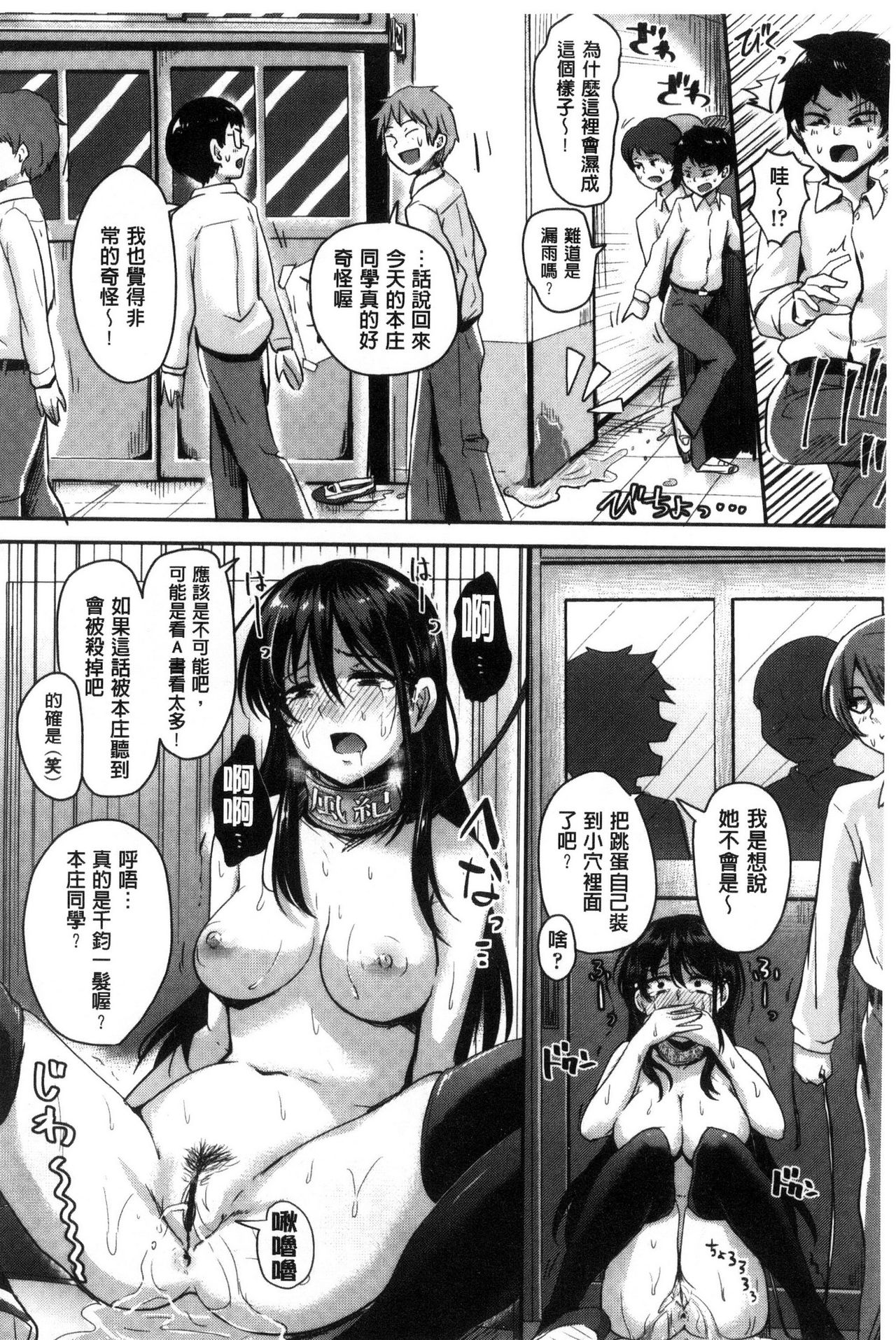 [ぐりえるも] 思春期まるだしっ！ [中国翻訳]