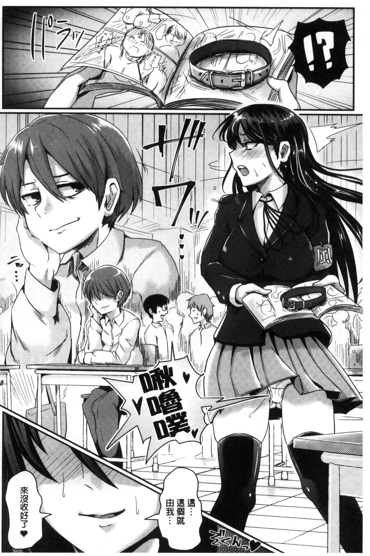 [ぐりえるも] 思春期まるだしっ！ [中国翻訳]