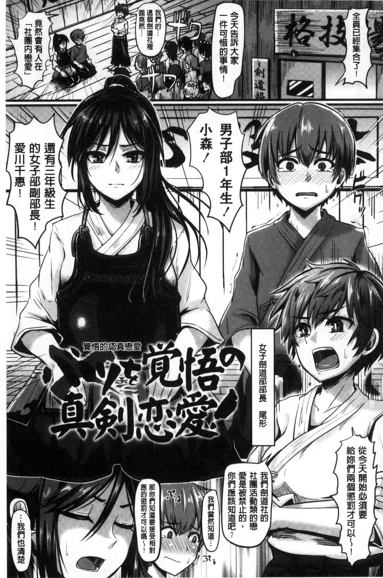 [ぐりえるも] 思春期まるだしっ！ [中国翻訳]