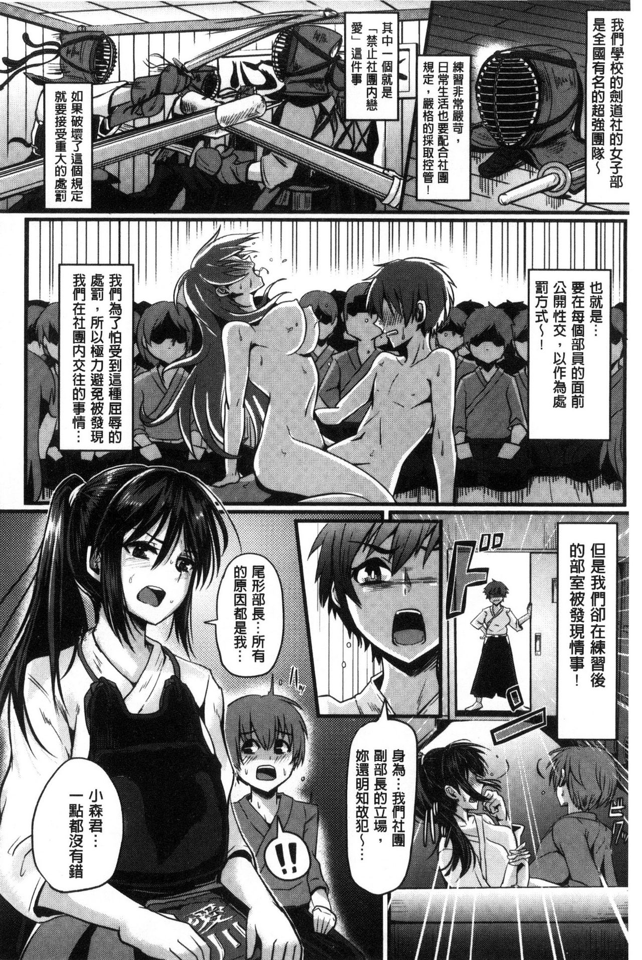 [ぐりえるも] 思春期まるだしっ！ [中国翻訳]