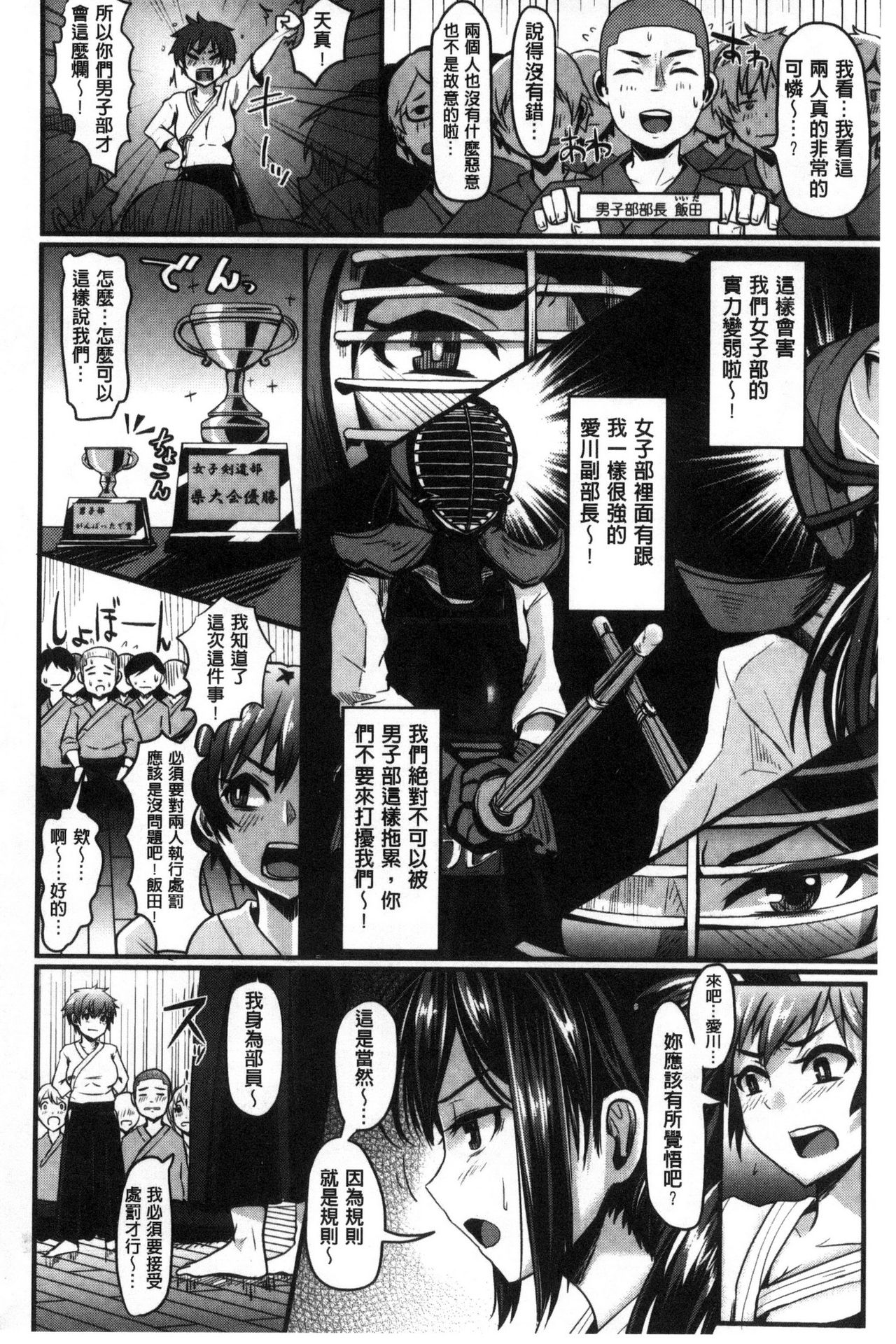 [ぐりえるも] 思春期まるだしっ！ [中国翻訳]