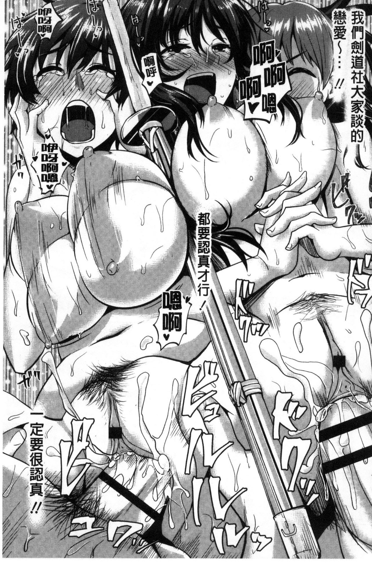 [ぐりえるも] 思春期まるだしっ！ [中国翻訳]