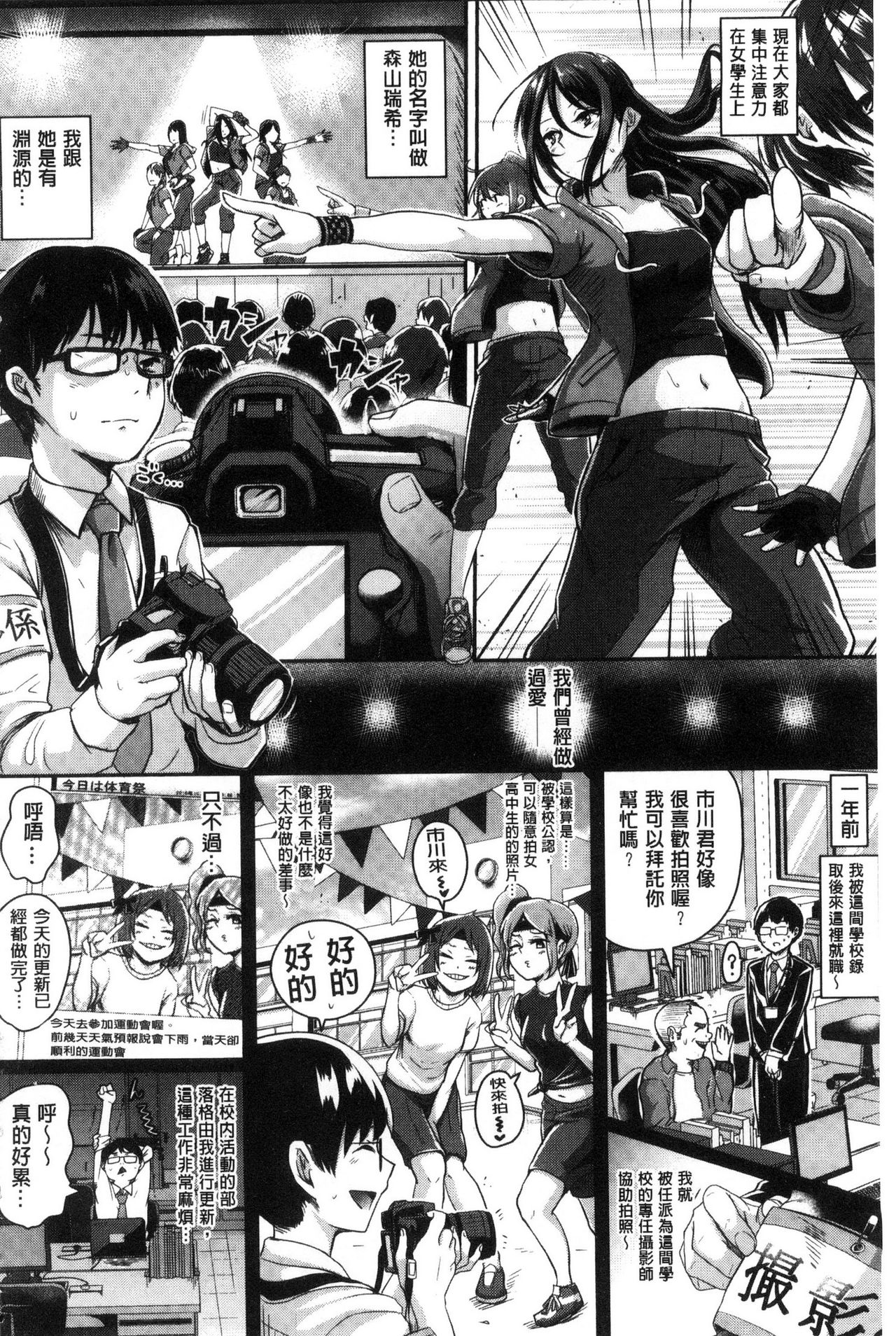 [ぐりえるも] 思春期まるだしっ！ [中国翻訳]