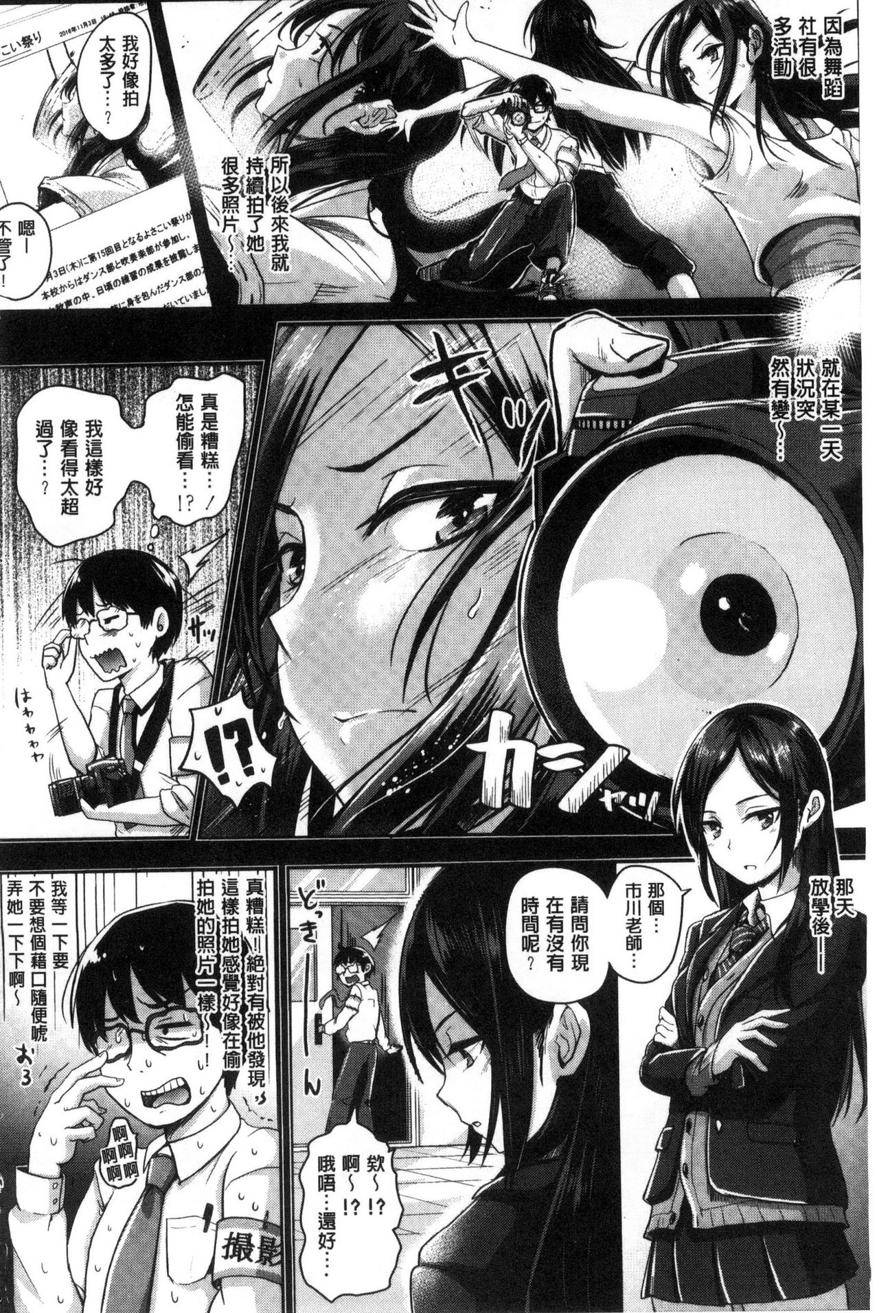 [ぐりえるも] 思春期まるだしっ！ [中国翻訳]