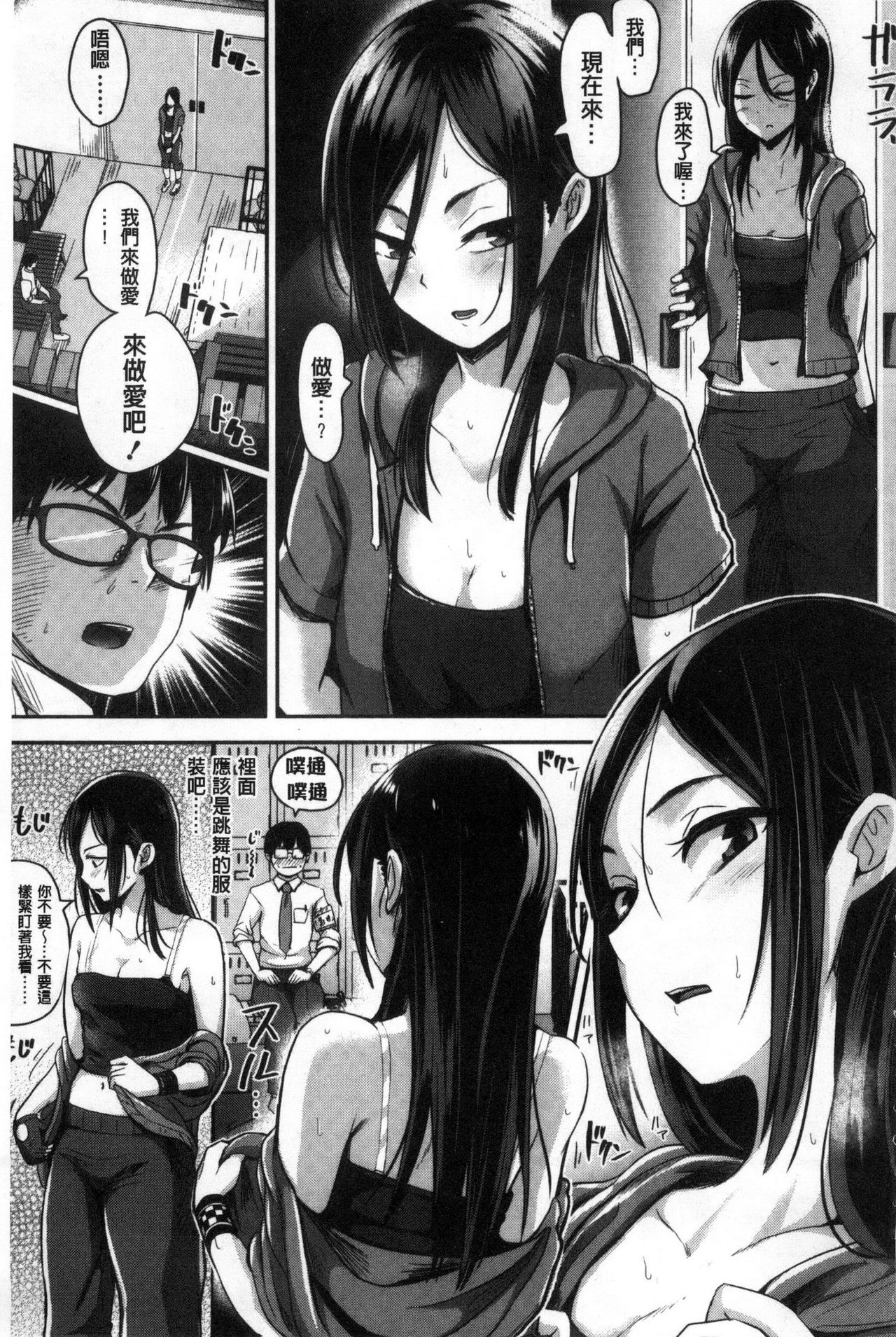 [ぐりえるも] 思春期まるだしっ！ [中国翻訳]