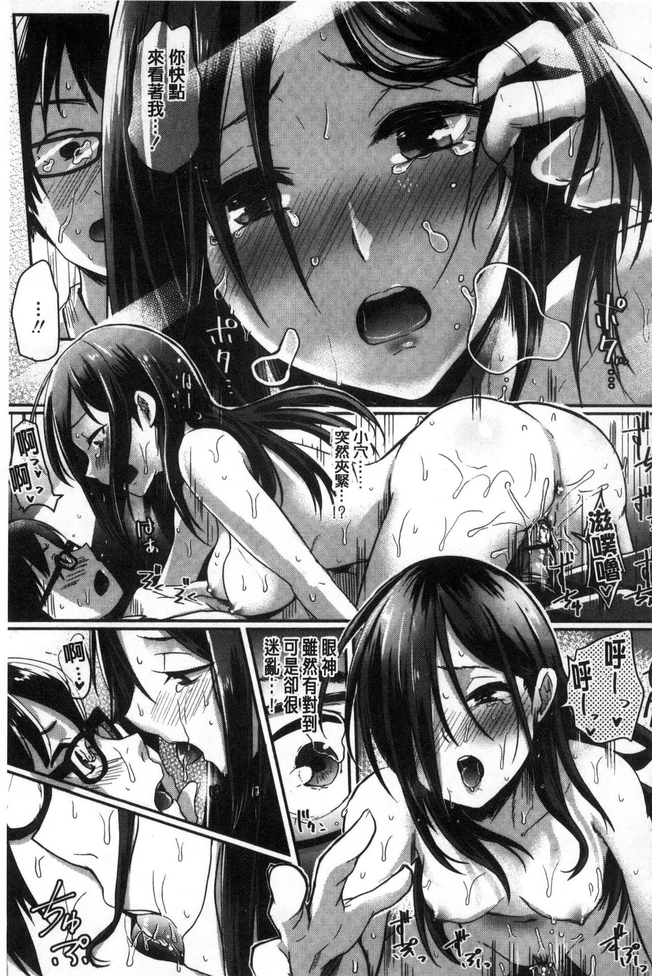 [ぐりえるも] 思春期まるだしっ！ [中国翻訳]
