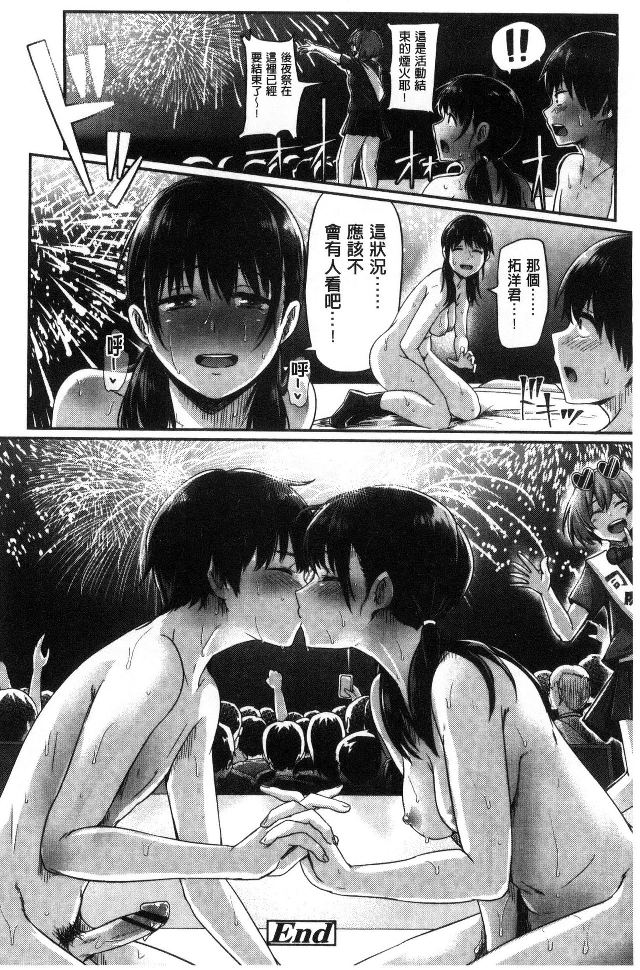 [ぐりえるも] 思春期まるだしっ！ [中国翻訳]
