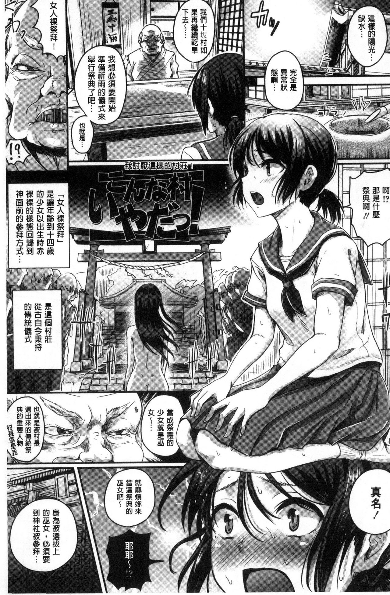 [ぐりえるも] 思春期まるだしっ！ [中国翻訳]