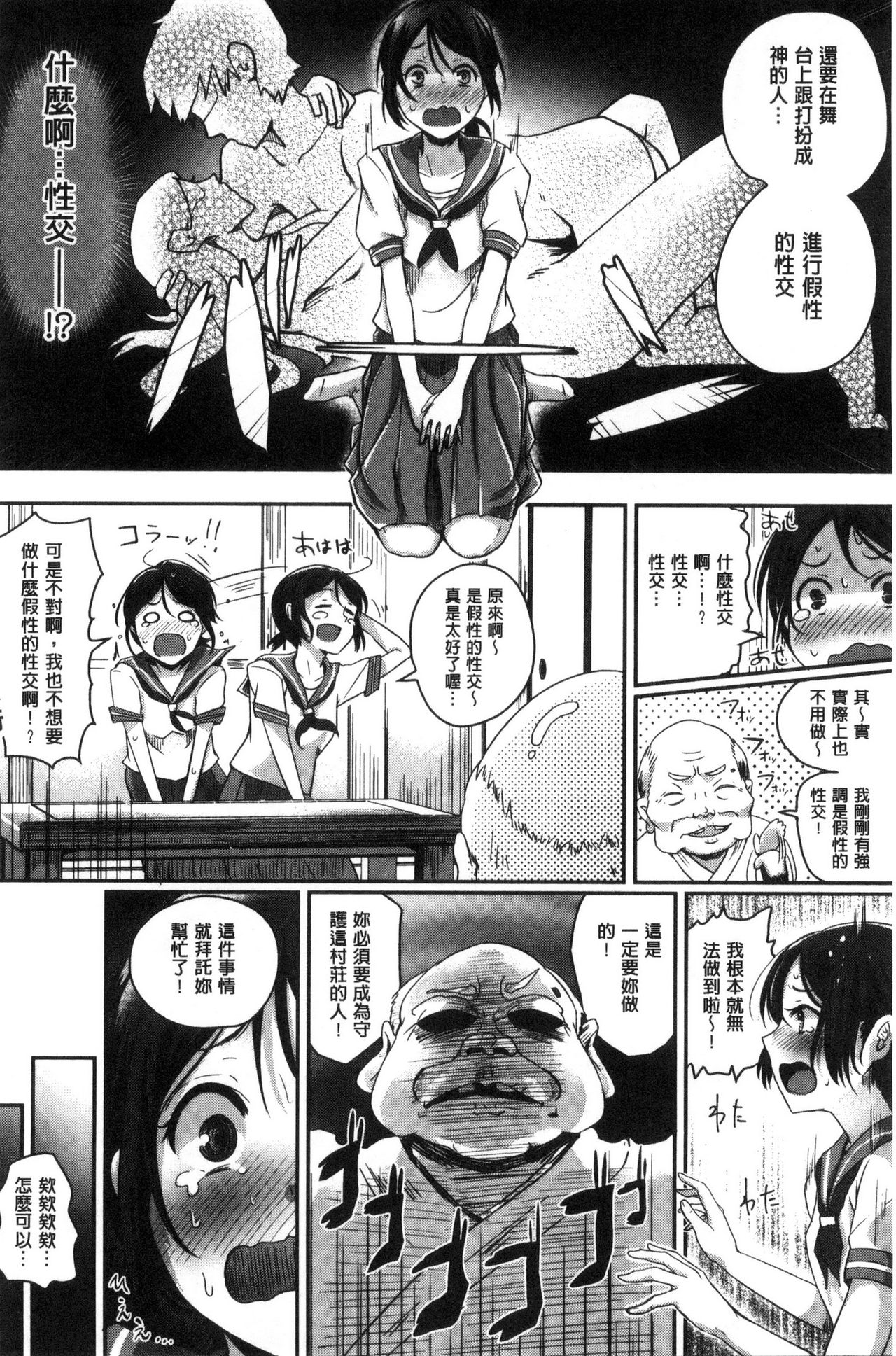 [ぐりえるも] 思春期まるだしっ！ [中国翻訳]