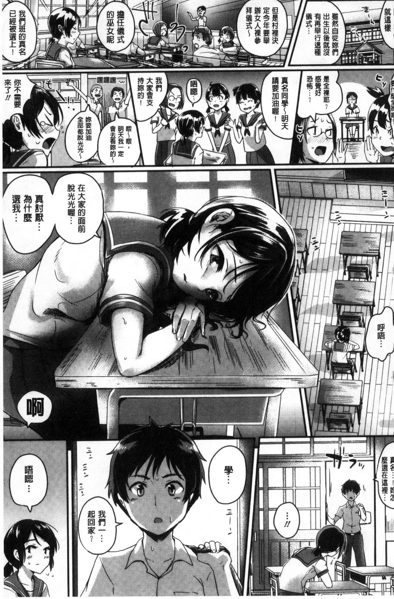 [ぐりえるも] 思春期まるだしっ！ [中国翻訳]