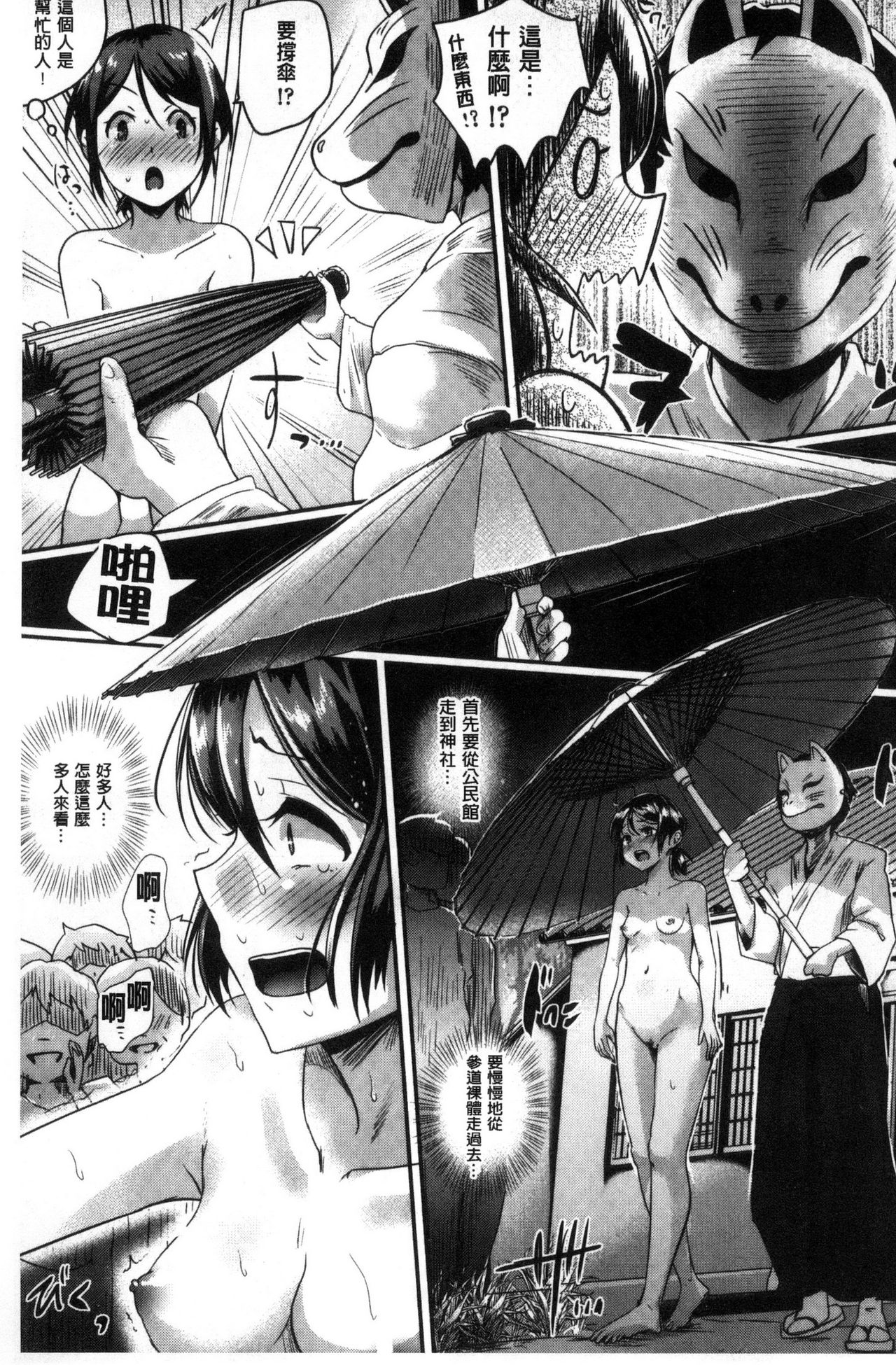 [ぐりえるも] 思春期まるだしっ！ [中国翻訳]