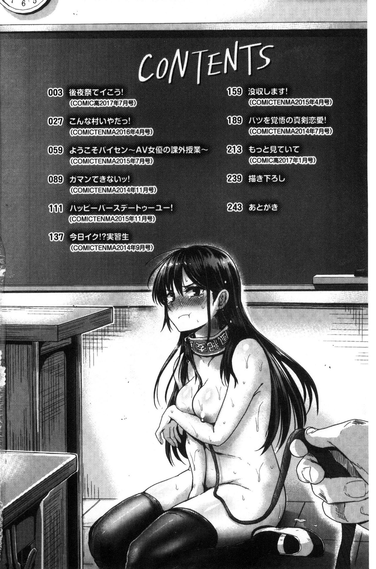[ぐりえるも] 思春期まるだしっ！ [中国翻訳]