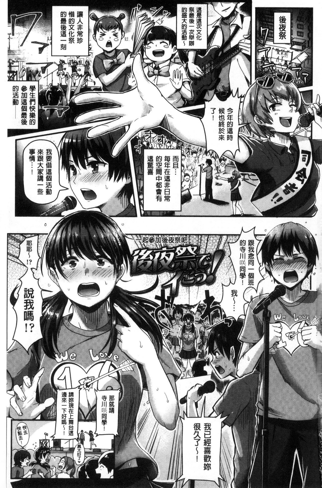[ぐりえるも] 思春期まるだしっ！ [中国翻訳]