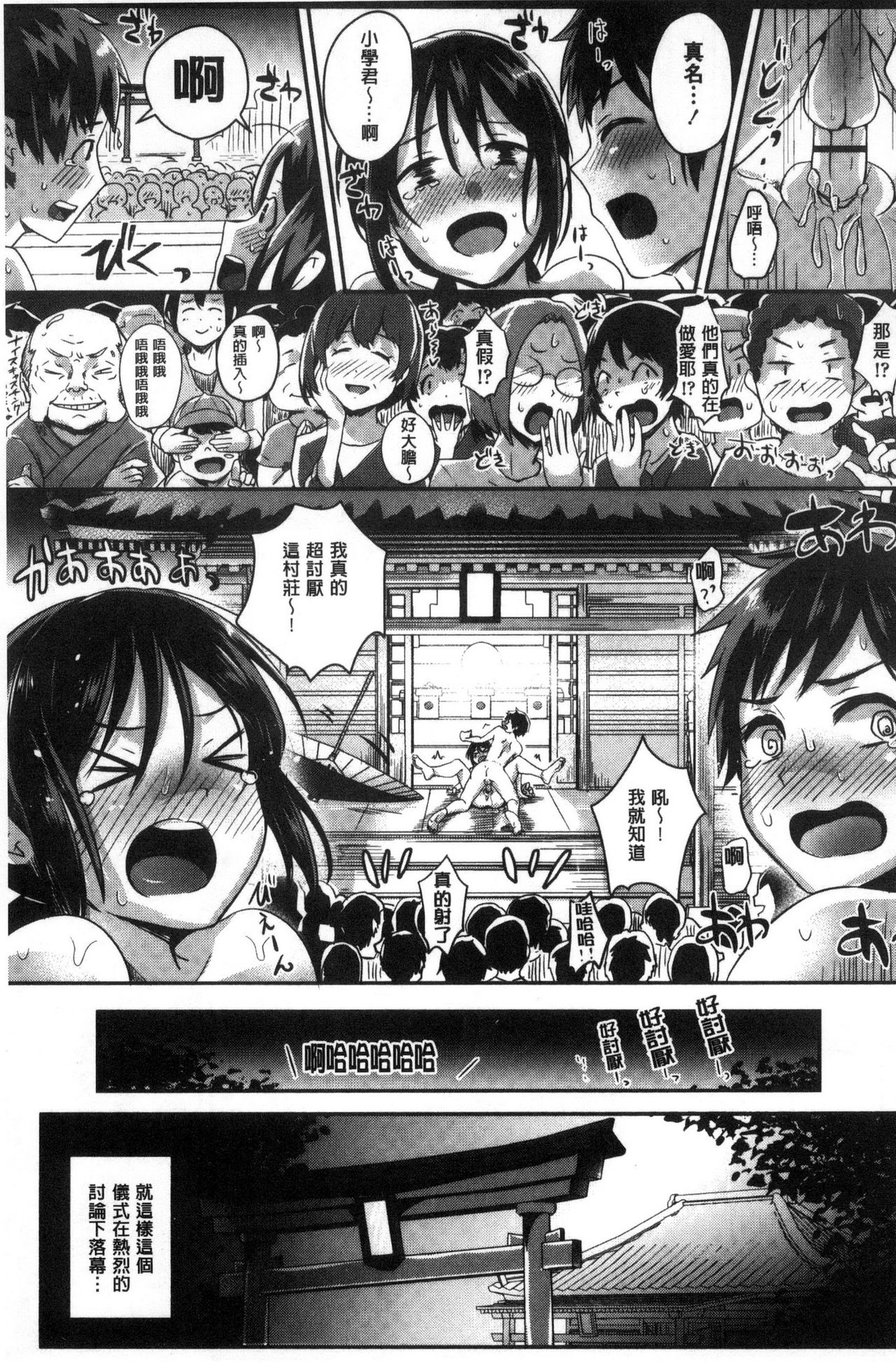 [ぐりえるも] 思春期まるだしっ！ [中国翻訳]