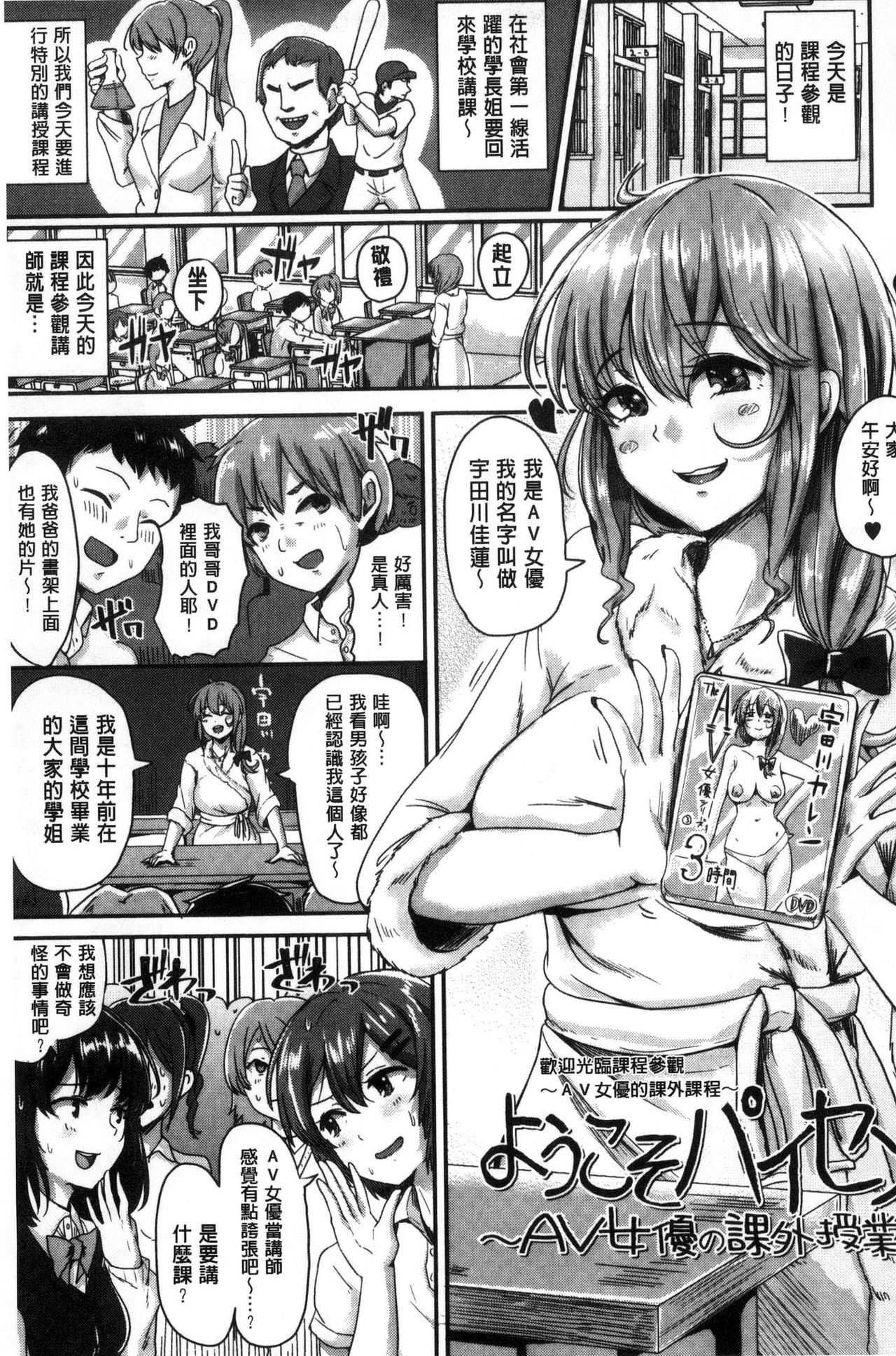[ぐりえるも] 思春期まるだしっ！ [中国翻訳]