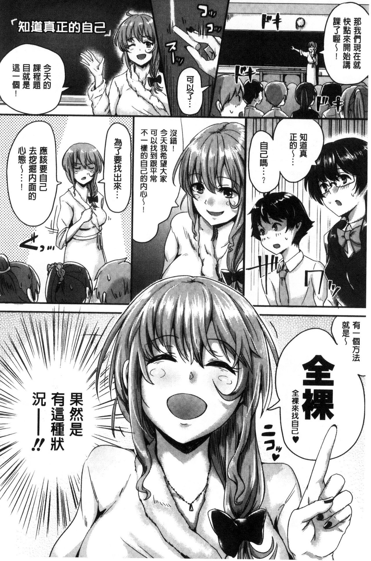 [ぐりえるも] 思春期まるだしっ！ [中国翻訳]