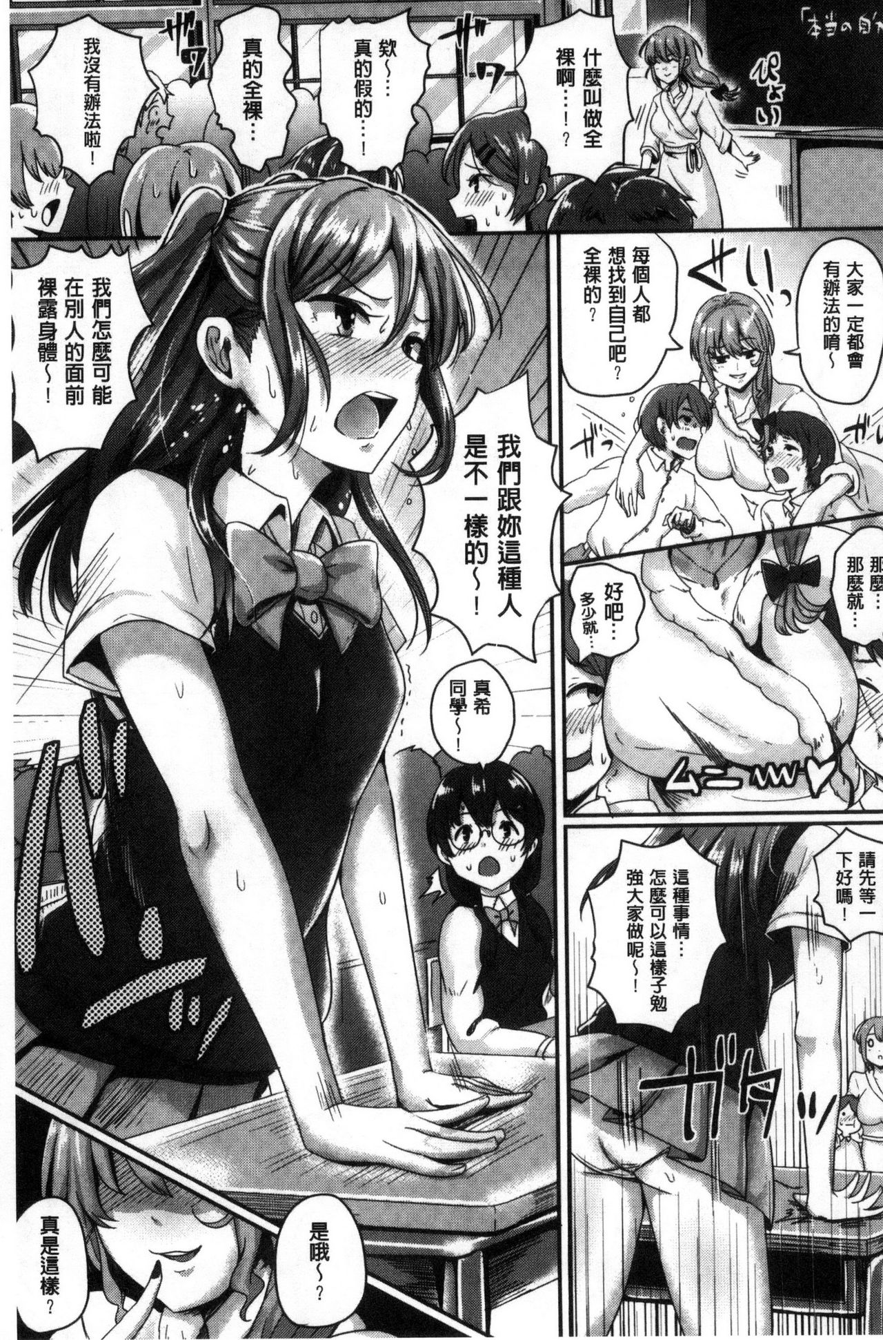 [ぐりえるも] 思春期まるだしっ！ [中国翻訳]