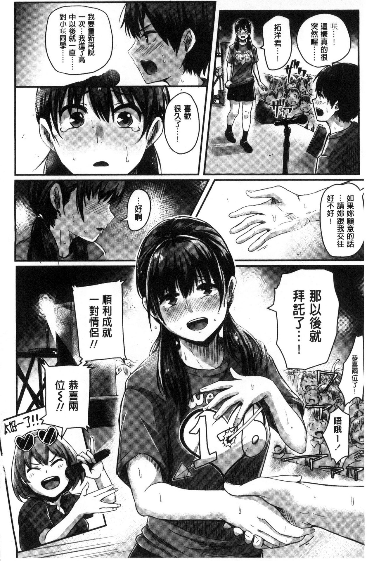 [ぐりえるも] 思春期まるだしっ！ [中国翻訳]
