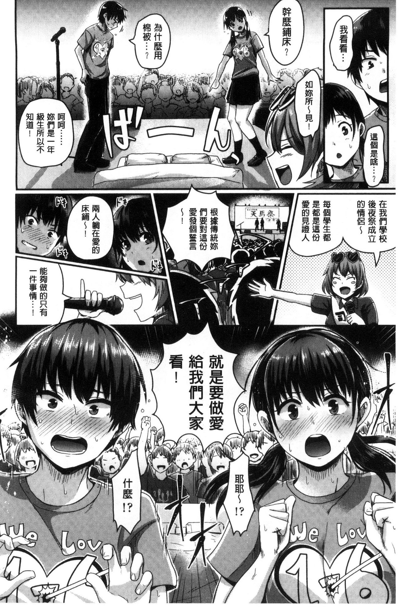 [ぐりえるも] 思春期まるだしっ！ [中国翻訳]