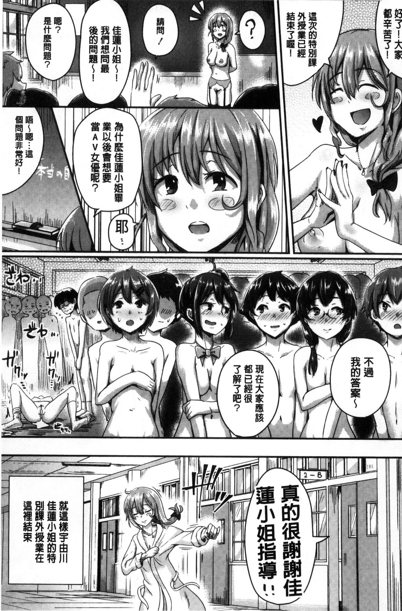 [ぐりえるも] 思春期まるだしっ！ [中国翻訳]