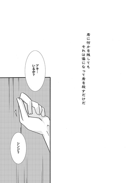 [尚雪] 【腐】P3・荒真漫画（ネタバレ注意）