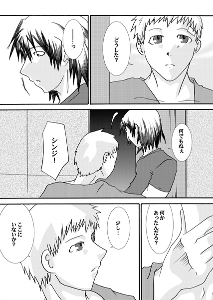 [尚雪] 【腐】P3・荒真漫画（ネタバレ注意）