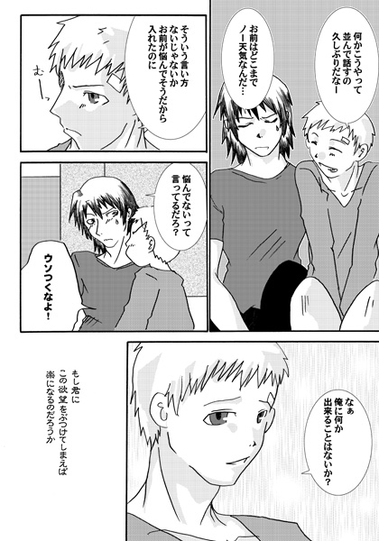 [尚雪] 【腐】P3・荒真漫画（ネタバレ注意）