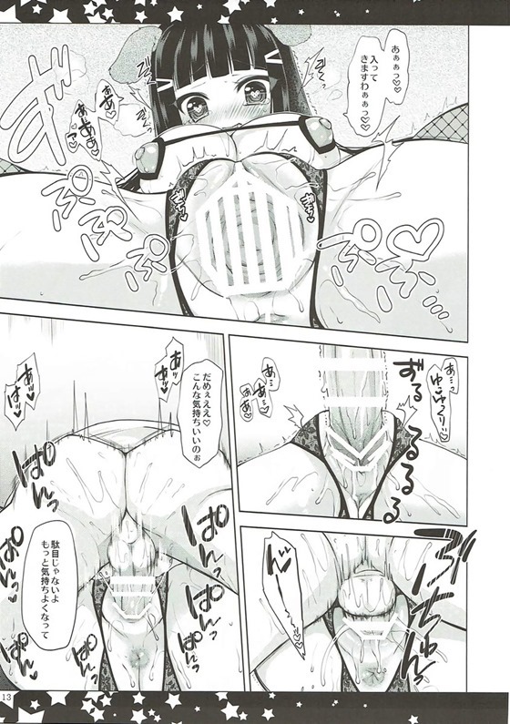 (C91) [んーちゃかむーむー (雪路時愛)] そしてダイヤは犬となる (ラブライブ! サンシャイン!!)