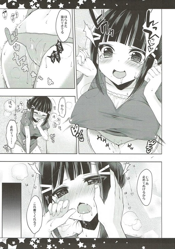 (C91) [んーちゃかむーむー (雪路時愛)] そしてダイヤは犬となる (ラブライブ! サンシャイン!!)