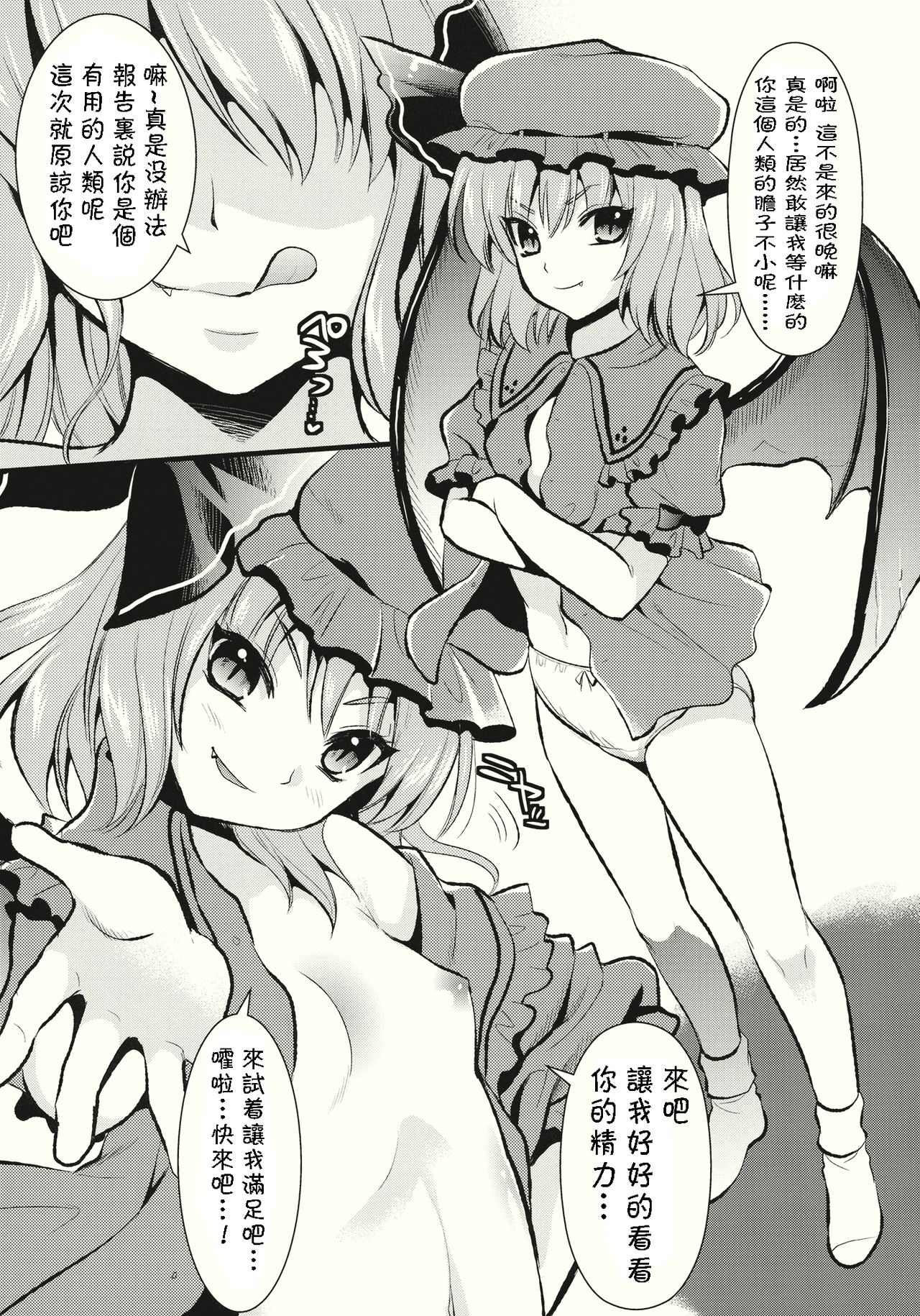 (例大祭8EX) [ユリルラリカ (小島紗、クロ)] 予告本＋ペーパー (東方Project) [中国翻訳]