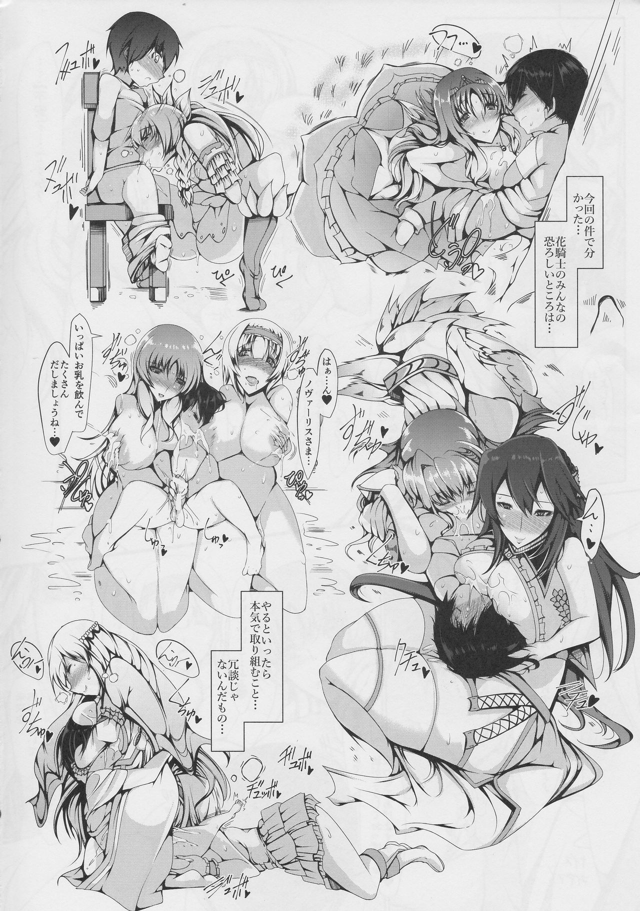 (COMIC1☆10) [EUNOX (U-1)] Banana&Winter Wars (フラワーナイトガール)