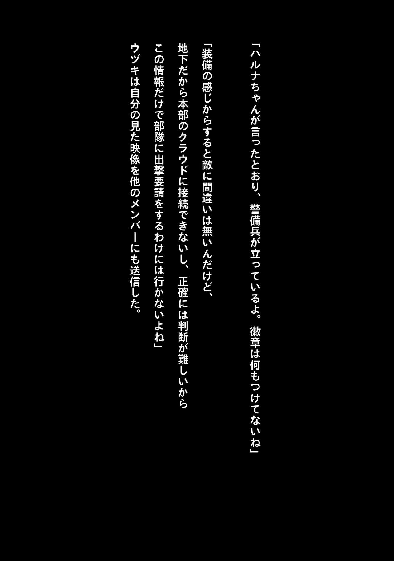 [NATURALDAYS] アイドルサイバー戦記 NEO GENERATOR episode1 出撃！ネオジェネレーター (アイドルマスター シンデレラガールズ)