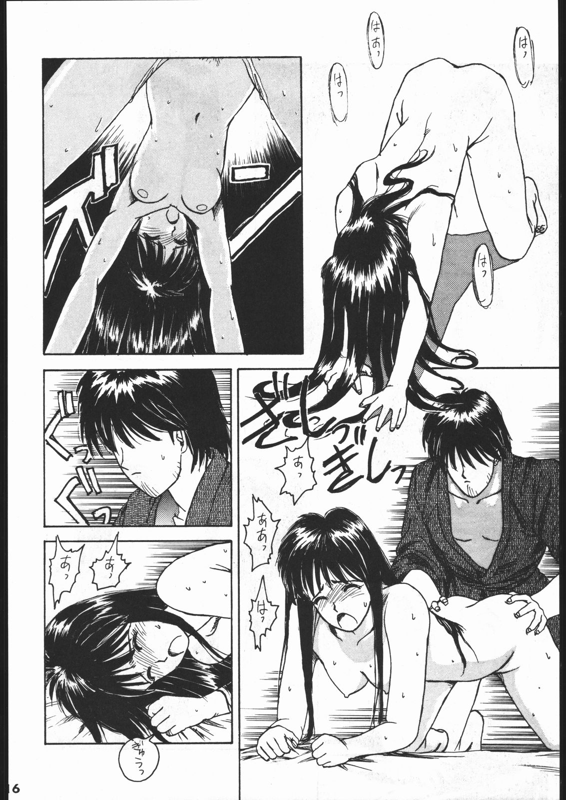 [毒電波研究所 (水野美紀、裕木なえ吉)] 毒電波通信 (美少女戦士セーラームーン)