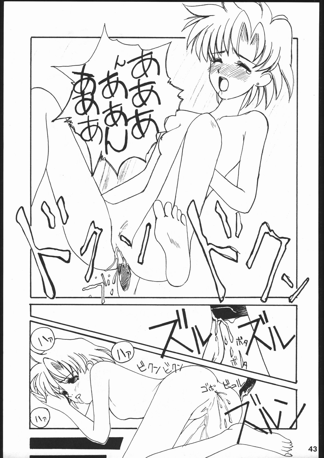 [毒電波研究所 (水野美紀、裕木なえ吉)] 毒電波通信 (美少女戦士セーラームーン)