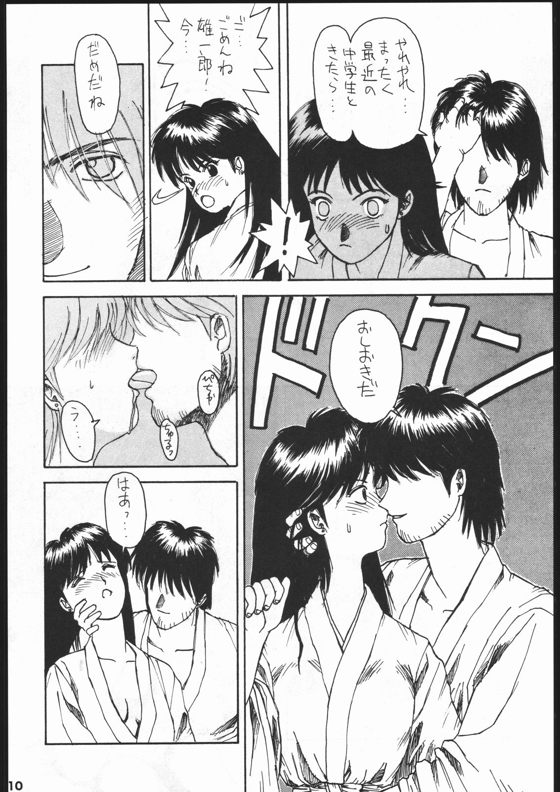 [毒電波研究所 (水野美紀、裕木なえ吉)] 毒電波通信 (美少女戦士セーラームーン)