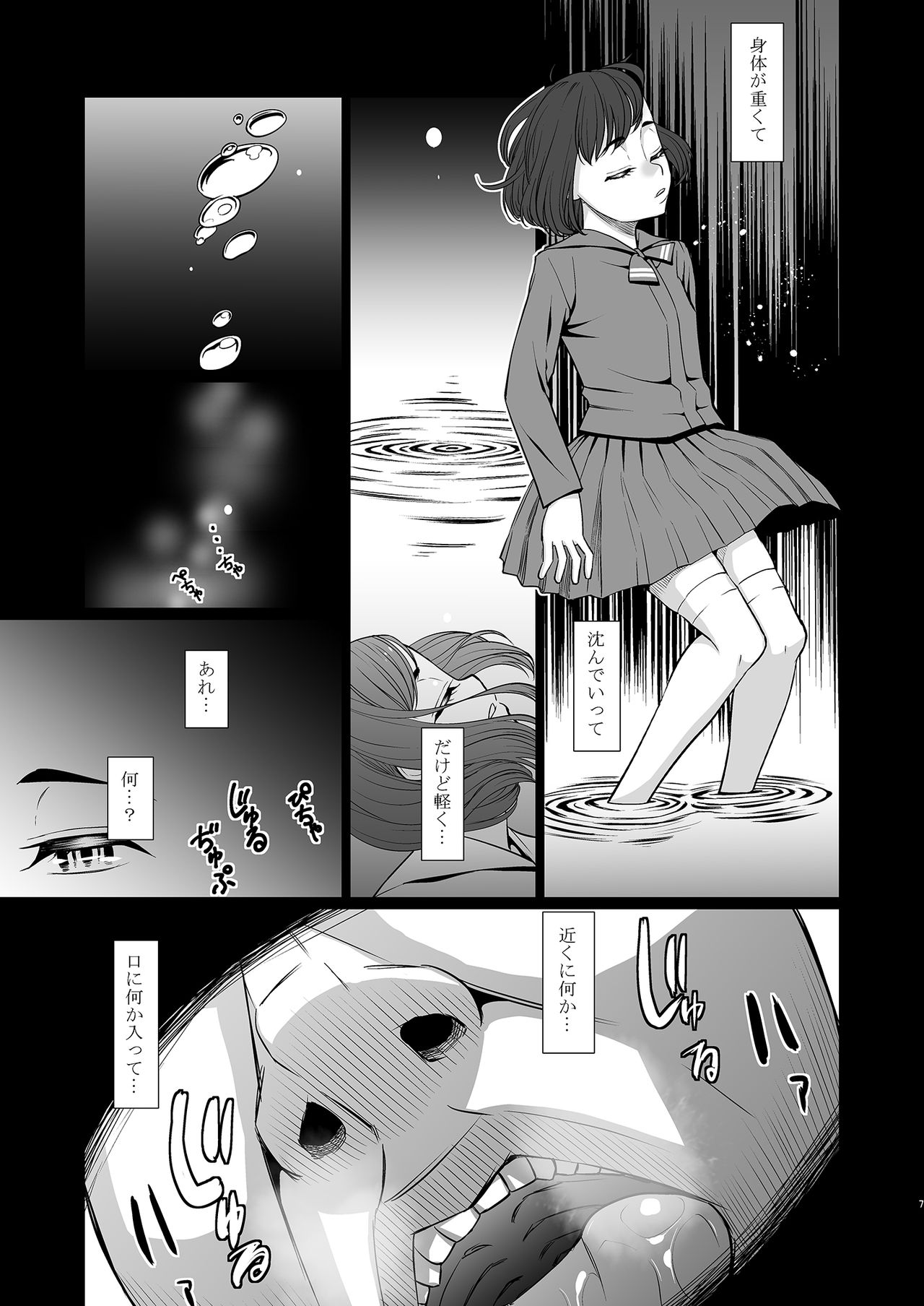 [桃色吐息 (メラメラジェラシー)] 催眠痴療 [DL版]