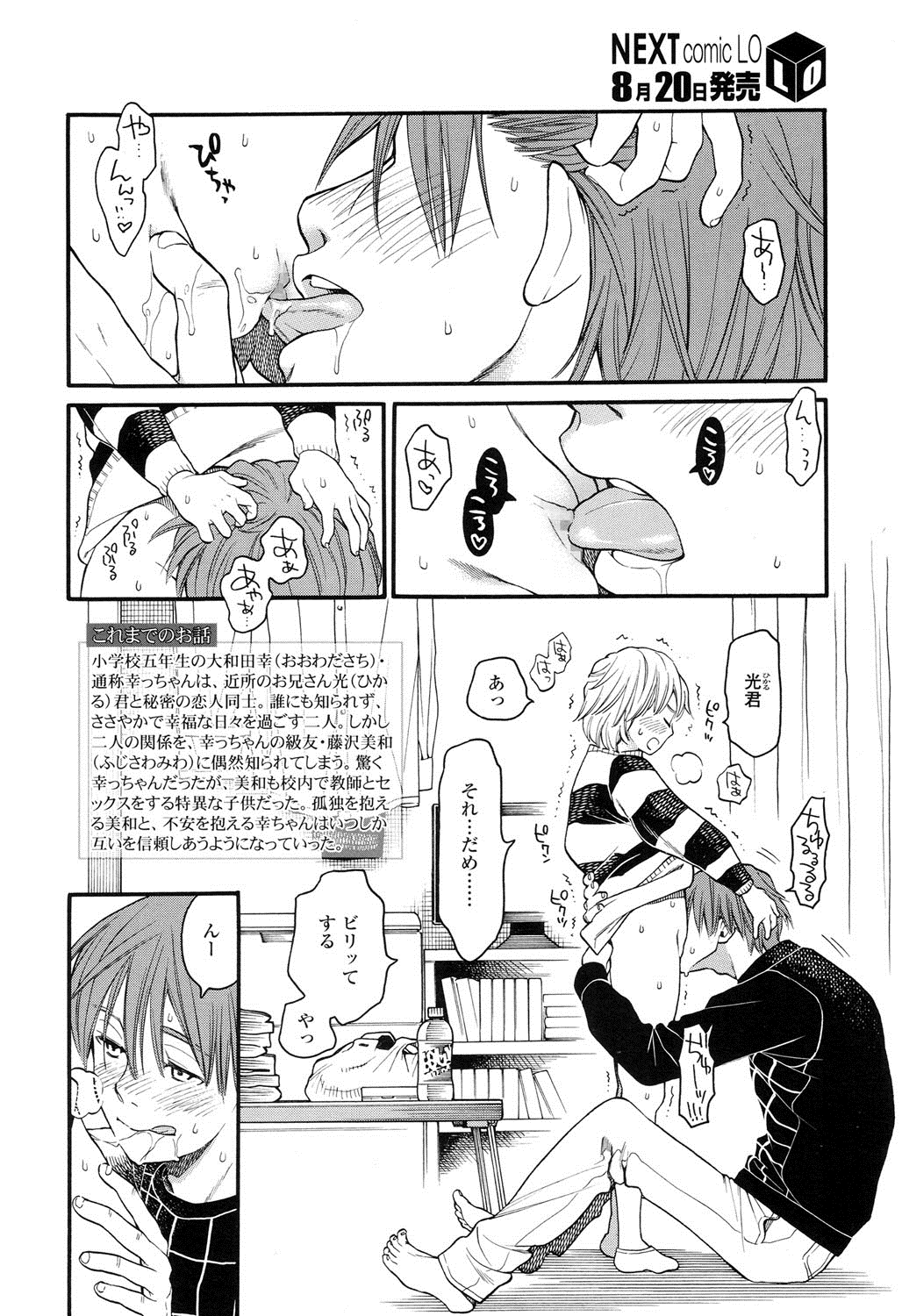 [宮内由香] みずいろ ~しあわせな日々~