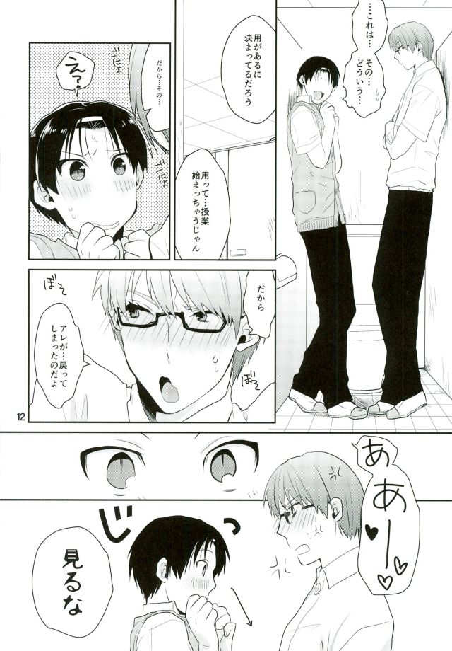 (DC RETURNS 3) [あまくち (甘味みつ)] おとなになってよ! (黒子のバスケ)