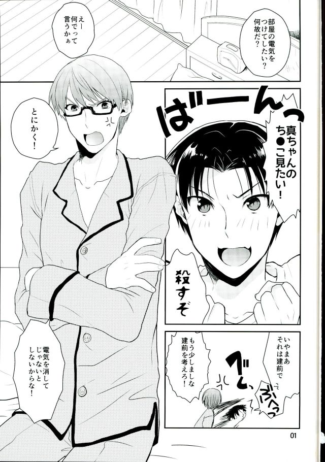 (DC RETURNS 3) [あまくち (甘味みつ)] おとなになってよ! (黒子のバスケ)