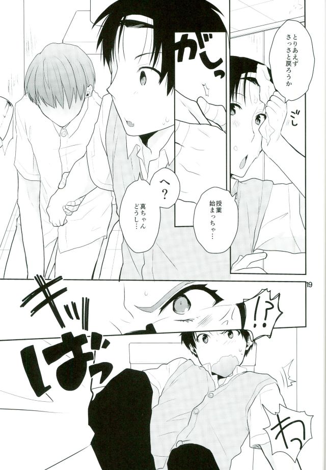 (DC RETURNS 3) [あまくち (甘味みつ)] おとなになってよ! (黒子のバスケ)